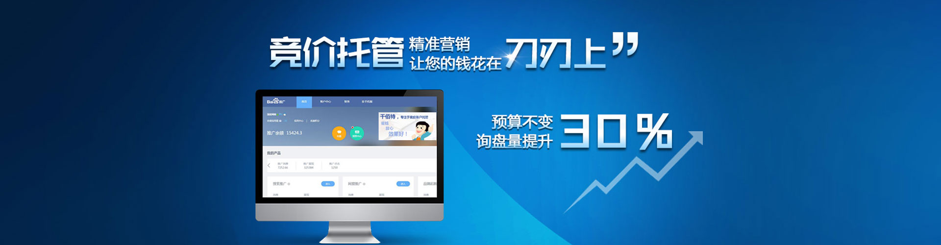 涉县百度竞价开户